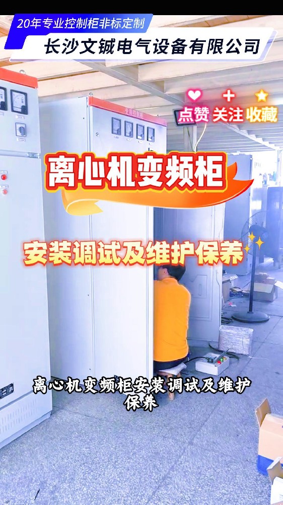 離心機(jī)柜安裝調(diào)試-封面.jpg